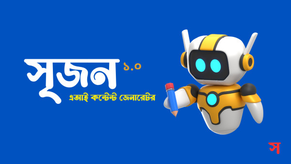 Srizon - AI Content Maker